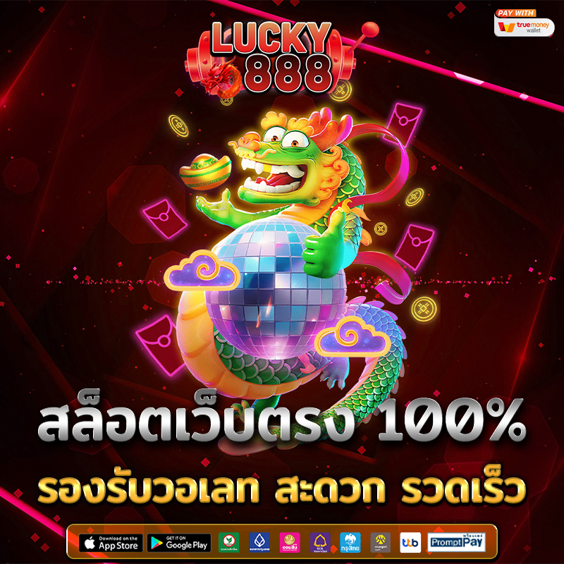 สล็อตเว็บตรง 100%